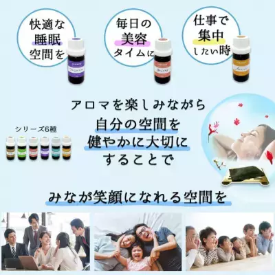 「サプリは飲むだけじゃない！」SDGsなアロマ「空間サプリ AROPO」Amazon・宮崎の店舗にて3月1日発売！