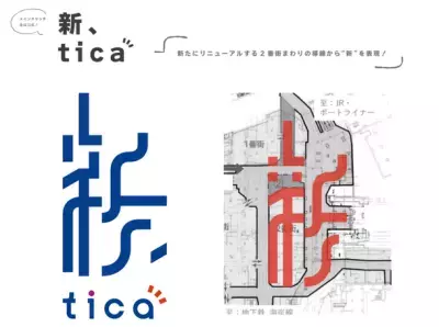“ナガレ、かえよ。” 神戸「さんちか(三宮地下街)」2番街が待望のリニューアル！神戸初出店を含む12店舗がOPEN