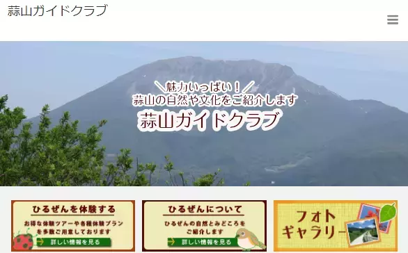 自転車で爽快にサイクリング「蒜山でマウンテンバイクツアー」