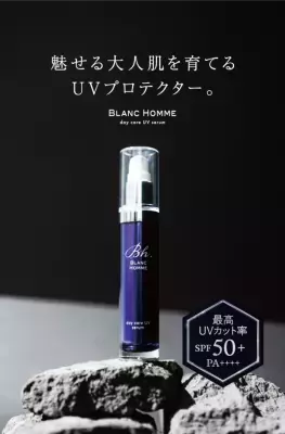 メンズの大人肌にも！1本で保湿・UVカット・肌補正を叶えるオールインワンセラム「BLANC HOMME day care UV serum」発売