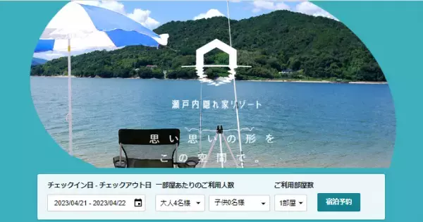広島県尾道市「瀬戸内美食倶楽部」5月1日(月)オープン