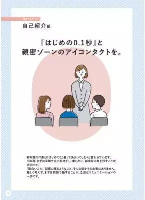 新社会人の50%以上が「新生活におけるコミュニケーション」に不安を抱いていることが判明