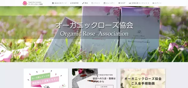 ローズの力を日常に取り入れて、女性性を高めよう！