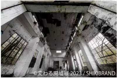 “廃墟”の美しさに引き込まれる…。「変わる廃墟展 2023」3/3(金)～4/2(日)東京にて開催