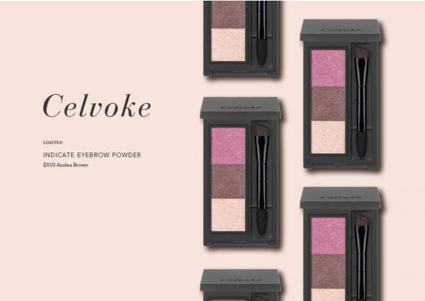 絶妙カラーで叶える垢抜け眉！Celvokeアイブロウに伊勢丹新宿店限定カラー登場