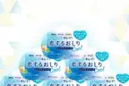 ペリカン石鹸『恋するおしり ひんやりクール』メントール配合の夏季数量限定品が8月より発売