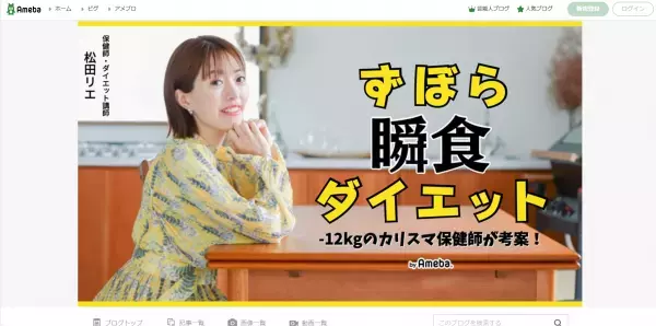 簡単＆時短＆ムダなし＆節約のやせ献立決定版 第2弾が登場