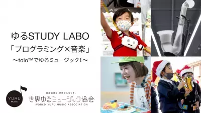 子どもの好奇心を刺激するソニーのイベント「CurioStep サマーチャレンジ2023」開催！