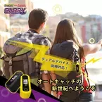 「ポケモン GO」専用オートキャッチアクセサリー「Auto Catch Carry」7月7日に全世界で発売