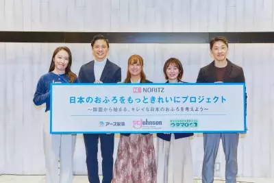 日本のおふろをもっとキレイに！ノーリツと賛同企業による「日本のおふろをもっとキレイにプロジェクト」