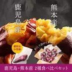 日本初！九州産紅はるか焼き芋専門のネットショップ 「imoya 紅茶房」が2023年10月4日(水)にOPEN