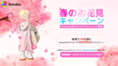 スマホ向けメタバース『Bondee ボンディー』Twitter春のお花見キャンペーン開催中！