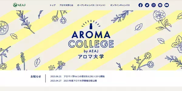 毎日をもっとハッピーに！『アロマ大学2023 Vol.2』を9月にオンラインで開催