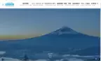 阪急交通社「国内ハイキング・登山の旅 2024」早期発売