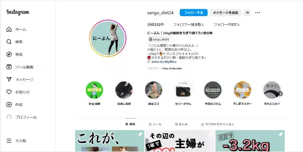 20kgのダイエットに成功！5児の母が最強5日間プログラムを大公開！