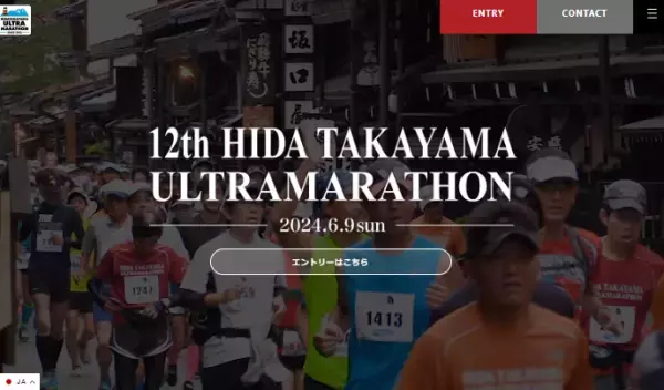 自然豊かな乗鞍岳を望む「飛騨高山ウルトラマラソン」受付開始