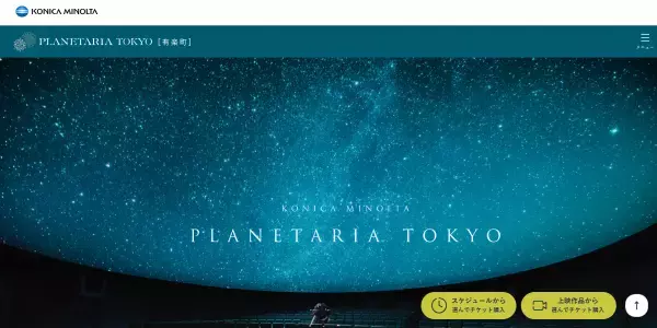 星を学んで、星と遊ぶ！夏休みは親子で一緒にウェルネスイベントを楽しもう