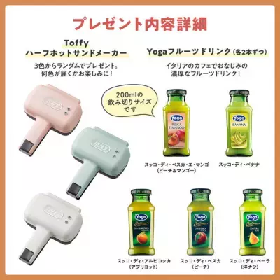 フォロー＆いいねで応募完了！イタリア食材の「モンテ物産」インスタグラムプレゼントキャンペーンを4月6日より実施