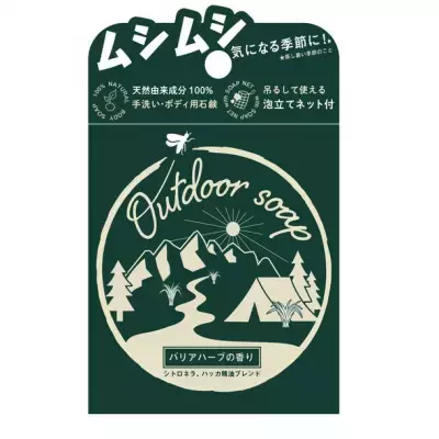 ペリカン石鹸、シトロネラ・ハッカ油など天然精油12種配合の「アウトドアソープ」を2023年4月に発売