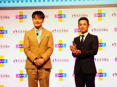 労働者の安全を守る取組を表彰する「SAFEアワード」授賞式開催