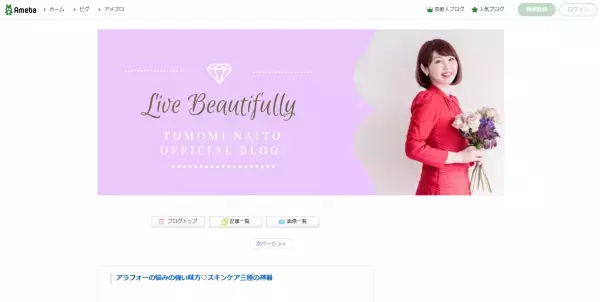 美容職歴21年を誇る美容家がデトックスリンパマッサージを直接伝授！