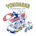 みなとみらいにキャンピングカーを見に行こう！大好評の『横浜キャンピングカーショー2023』が展示面積を拡大してパシフィコ横浜で開催！