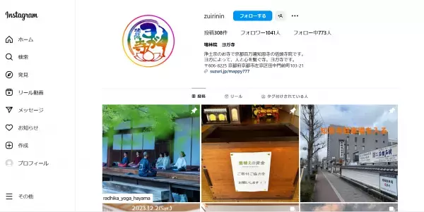 忙しい時こそ自分と向き合う時間を！京都のヨガ寺で12月にヨガイベントを開催