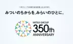三井グループ350周年記念事業、時代を担う若者をサポート！社会課題解決の取り組みに25社が集結