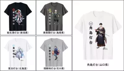 灯台を擬人化『燈の守り人』イケメンキャラクターの美麗イラストTシャツ販売開始！