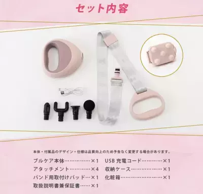 振動ベルトで全身ケア！創業64年の老舗健康機器メーカーが マッサージガン「ぶるケア」を8/10より限定先行販売開始