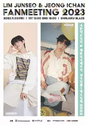 韓国のオーディション番組「BOYS PLANET」出演 イム・ジュンソ ＆ チョン・イチャンが 11月3日に日本ファンミーティング開催決定