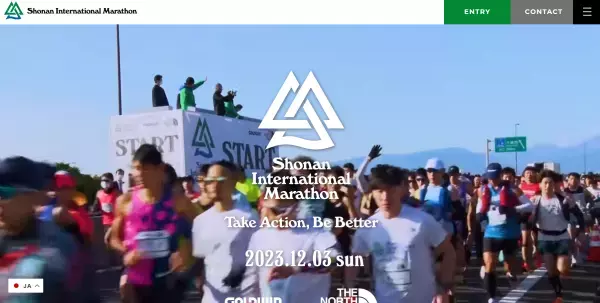 2023年12月に開催される『第18回 湘南国際マラソン』がエントリー開始