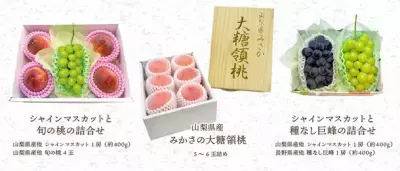 青果専門店が運営するオンラインショッピングサイト 九州屋plus+にて「お中元ギフト」を2023年5月中旬より販売予定