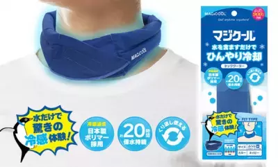 水を含ますだけで長時間冷感持続！暑さ対策用ネッククーラーのパイオニア「MAGICOOL(R)(マジクール(R))」が 日本製ポリマーを採用してリニューアル新発売