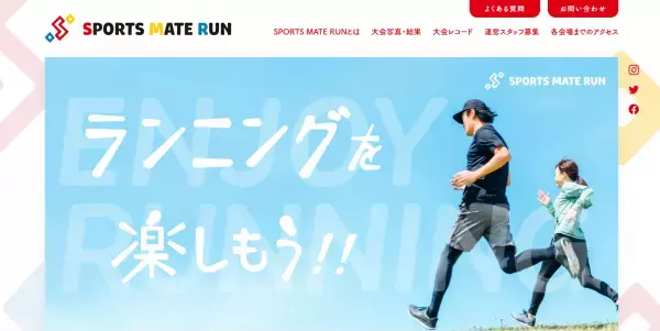 『第150回スポーツメイトラン皇居マラソン』を2024年1月28日（日）に開催