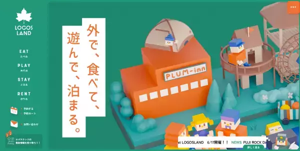 自然を感じられるLOGOS LANDで、心身の疲れを癒すイベントを開催