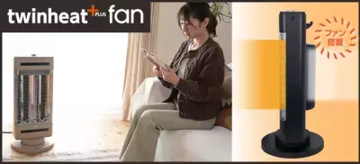 広範囲に暖かさを届けるファン搭載「ハイブリッドヒーター twinheat PLUS fan」新登場！シリーズ初の「ECOモード」で最大約18％※1の節電を実現
