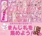 弘前さくらまつりキャラクター「桜ミク」のまんじ札 青森県弘前市内の菓子店で4月20日から販売