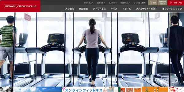 『コナミスポーツ オンラインフィットネス』の人気プログラムを気軽に体験しよう