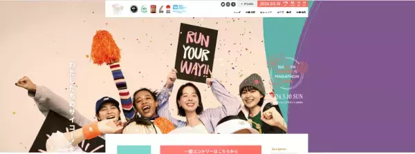 「名古屋ウィメンズマラソン」国内外のトップランナーと走れる