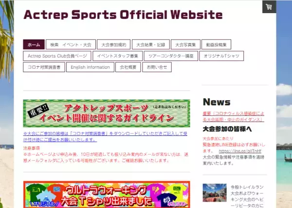 ウォーキング旅行「しまなみ海道ウルトラウォーキング2023」