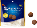 生チョコレートをとじこめた贅沢な大粒トリュフチョコ  ブルボン「生チョコトリュフ癒やされミルク」を11月14日(火)に新発売！