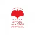 りんご栽培発祥の地 長野に新しい冬イベント「りんごと光のフェスティバル」誕生！2024年1月13日(土)と14日(日)の2日間開催