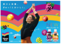 不足しがちな栄養素が一度に摂れる、新シリーズ「ミニッツメイド ぎゅっ！とフルーツ」が登場