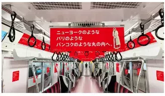 「ニューヨークのような、パリのような、バンコクのような丸の内へ。」東京メトロ丸ノ内線・銀座線トレインジャック