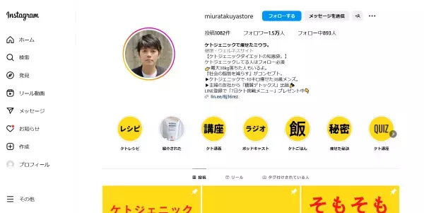 7日間でやせる？！コンビニ飯で「ケトジェニックダイエット」をはじめよう