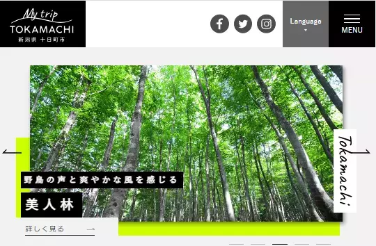 「小松原湿原トレッキングツアー」募集中