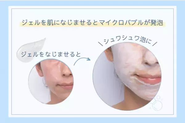 マイクロバブルの洗浄力で摩擦なし洗顔！MACCHIA LABELの無添加クレンジング