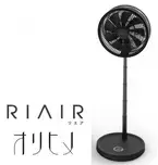 “今や扇風機もトランスフォーメーション！” RIAIRシリーズ 折り畳み式扇風機に「ブラック」新登場！
