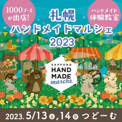 全国1,000人による20,000点以上の手作り作品が集結！「札幌ハンドメイドマルシェ2023」5/13(土)14(日)に開催